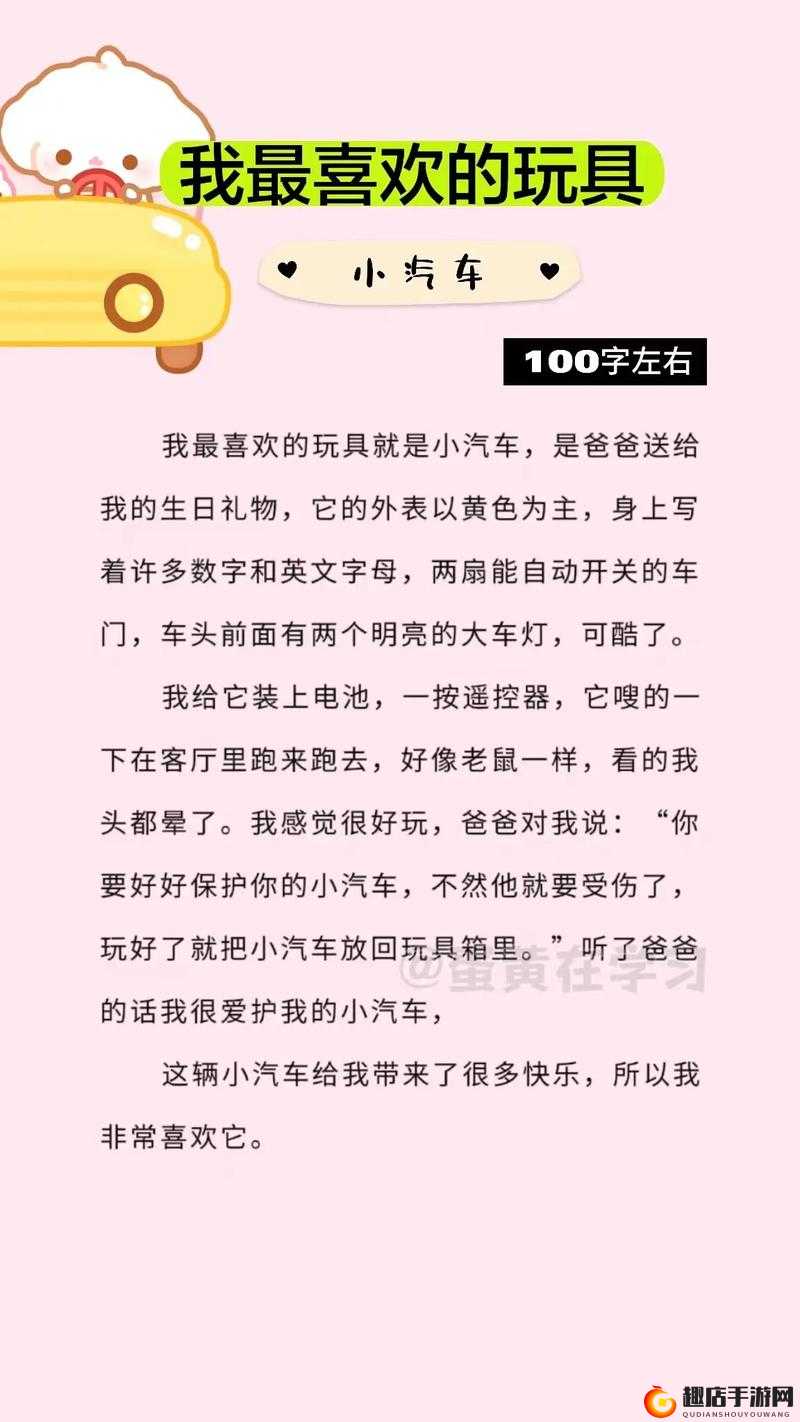 捡到同桌小玩具的开关后发生的一系列有趣故事